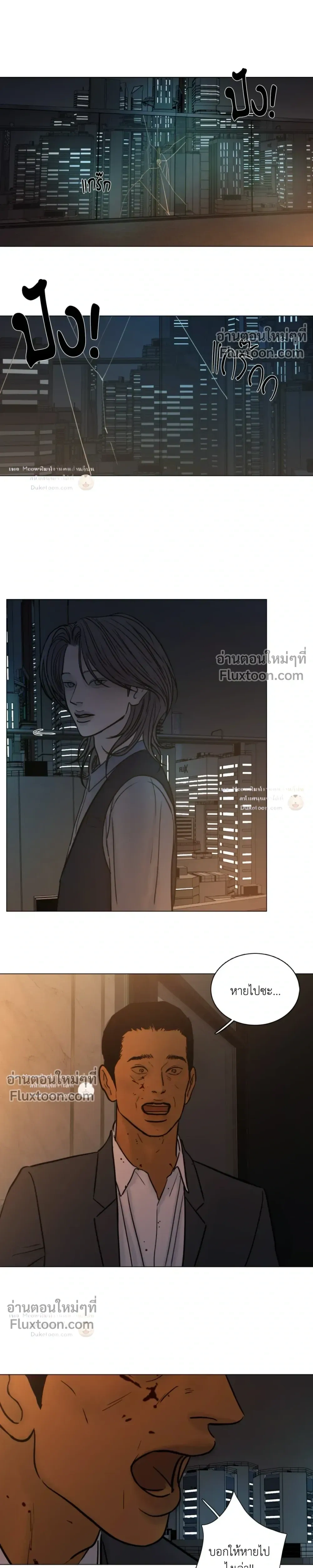 Ghost in the Town หน้า 5
