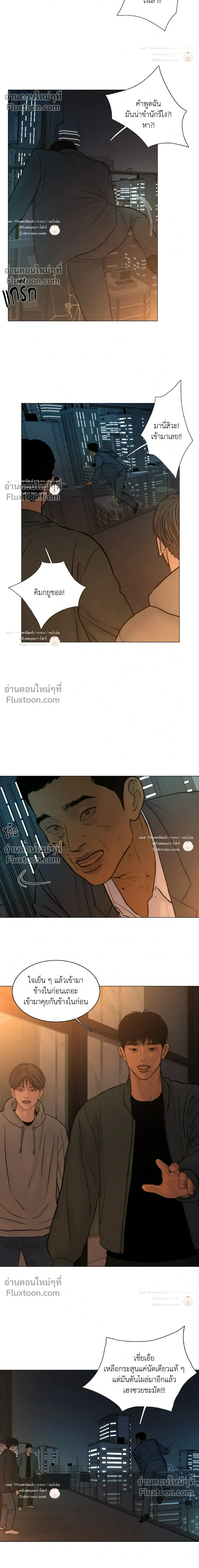 Ghost in the Town หน้า 6