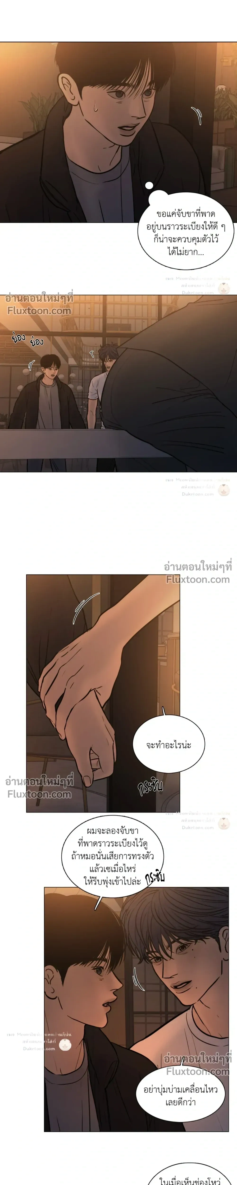 Ghost in the Town หน้า 7