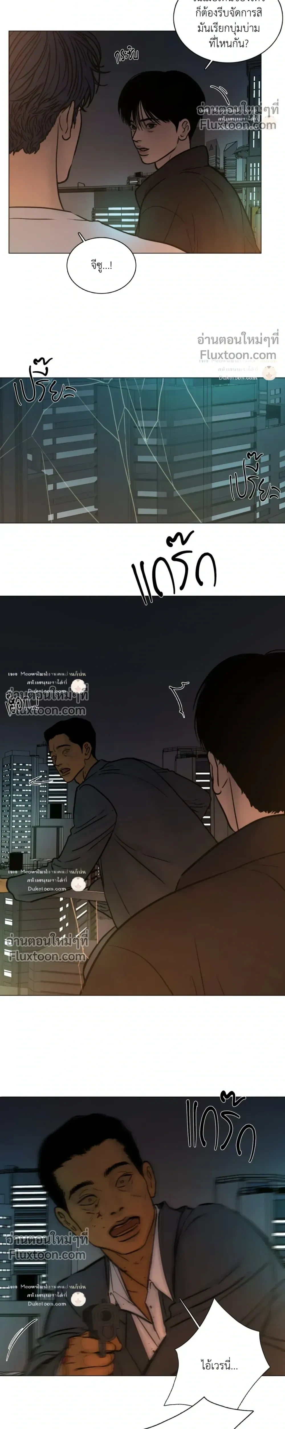 Ghost in the Town หน้า 8