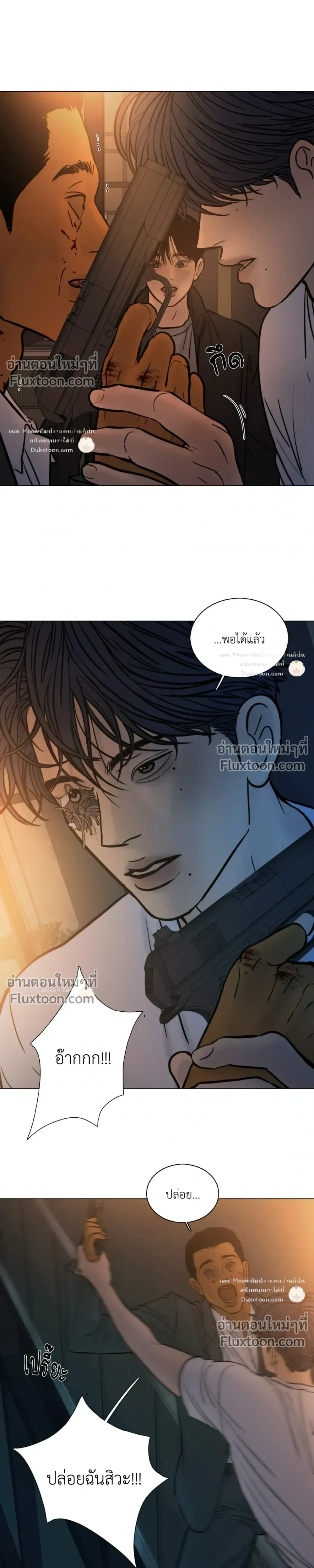 Ghost in the Town หน้า 10