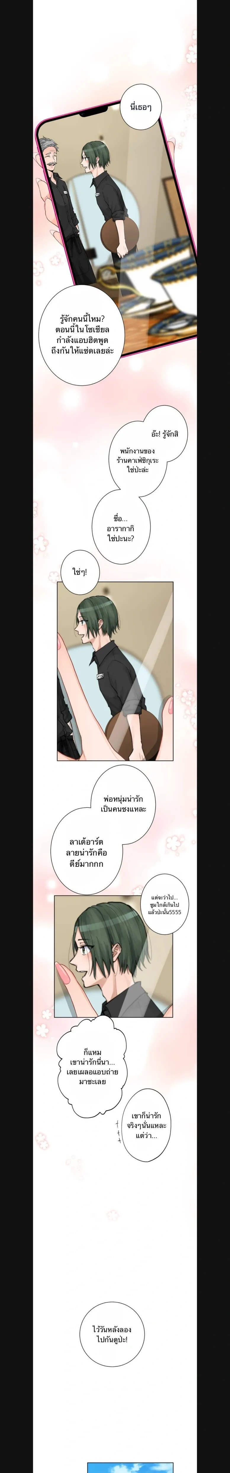 Sweet Espresso หน้า 1