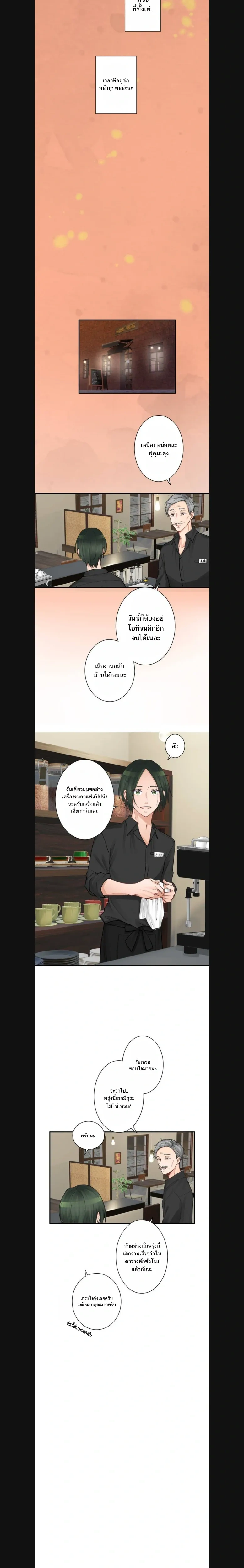 Sweet Espresso หน้า 11