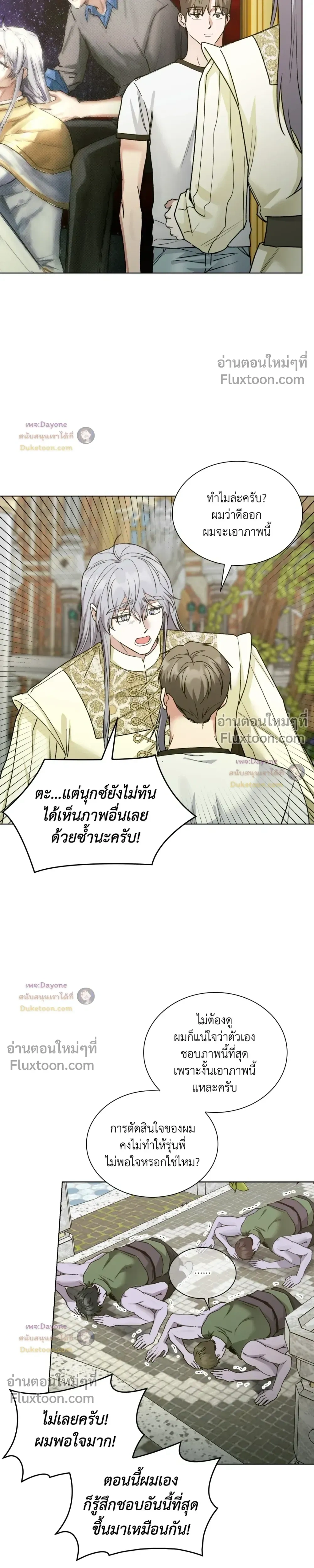 Salty Lust หน้า 14
