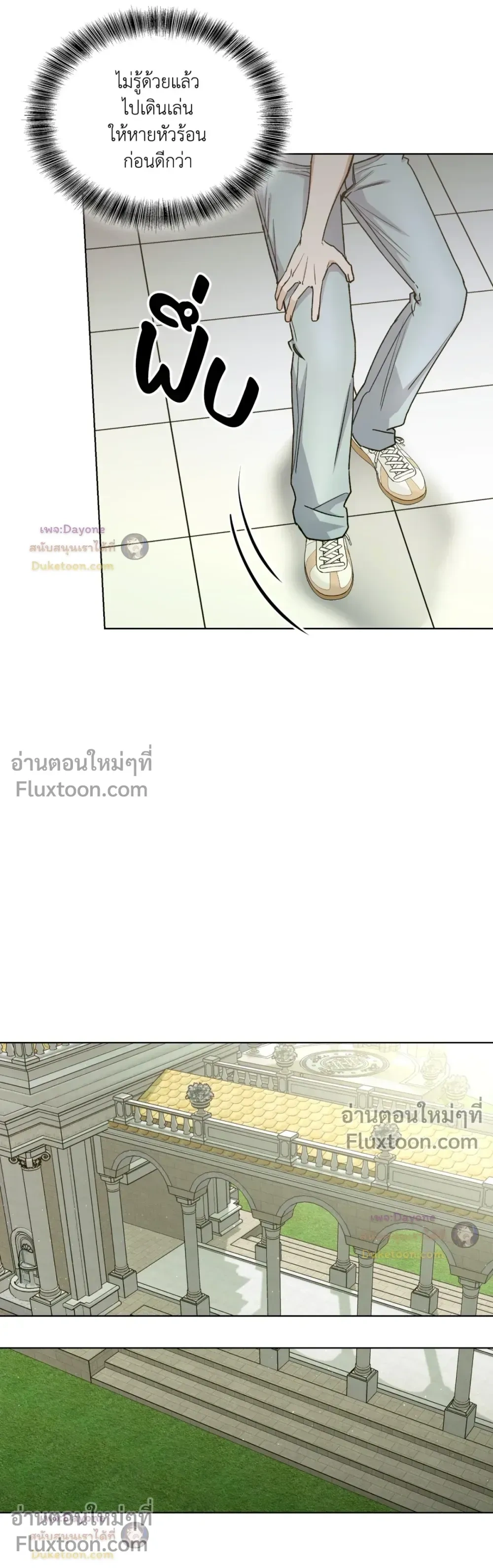 Salty Lust หน้า 3