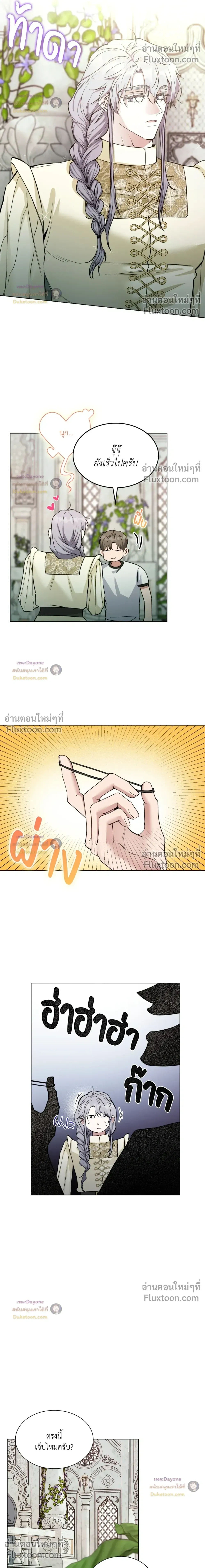 Salty Lust หน้า 21