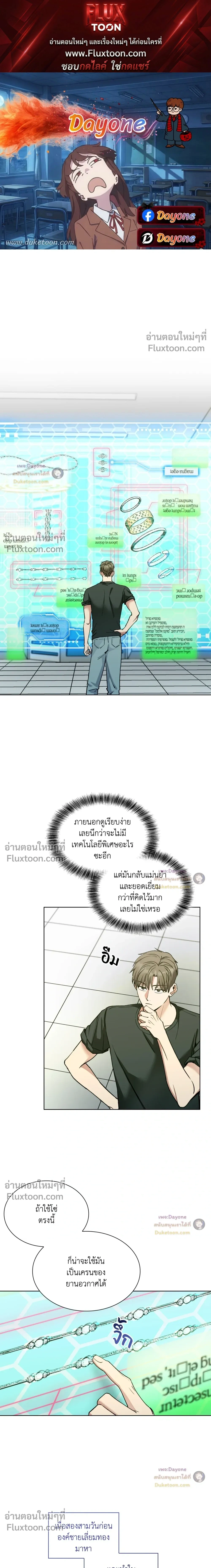 Salty Lust หน้า 1