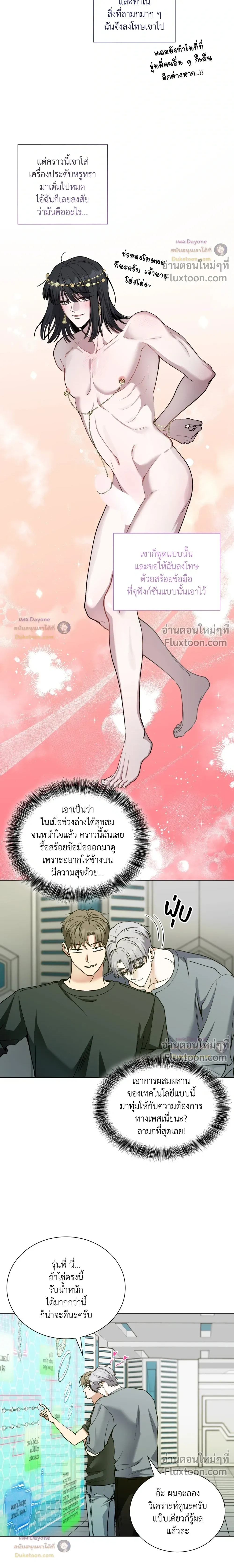 Salty Lust หน้า 2