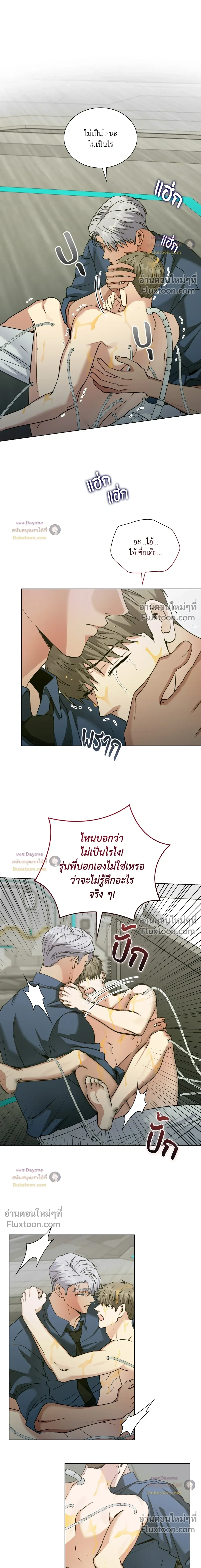 Salty Lust หน้า 16