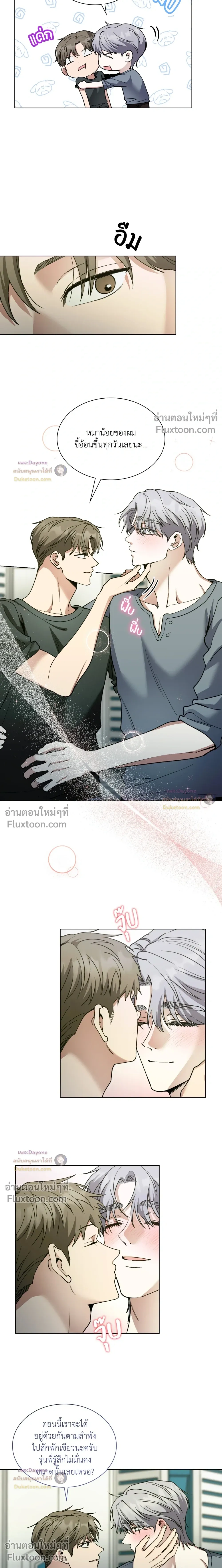 Salty Lust หน้า 4