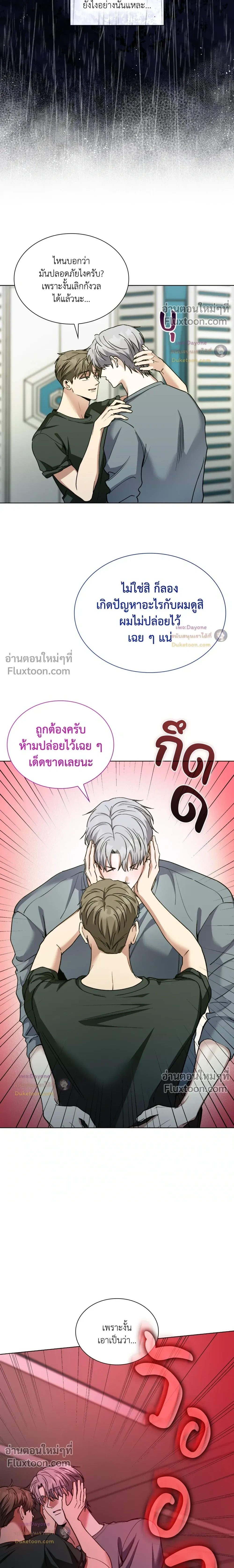 Salty Lust หน้า 6