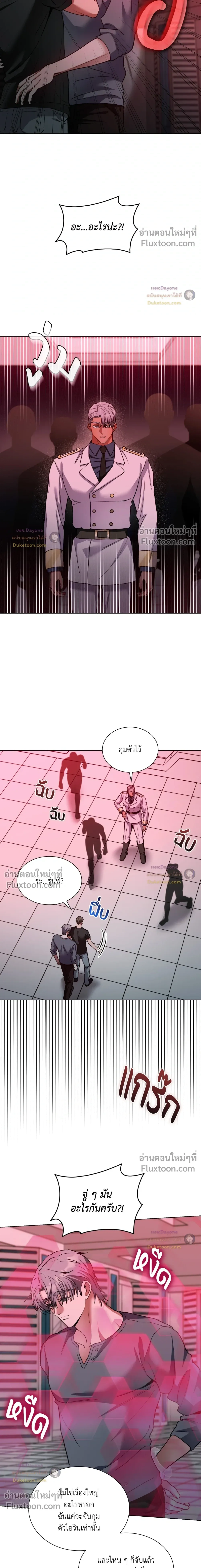 Salty Lust หน้า 7
