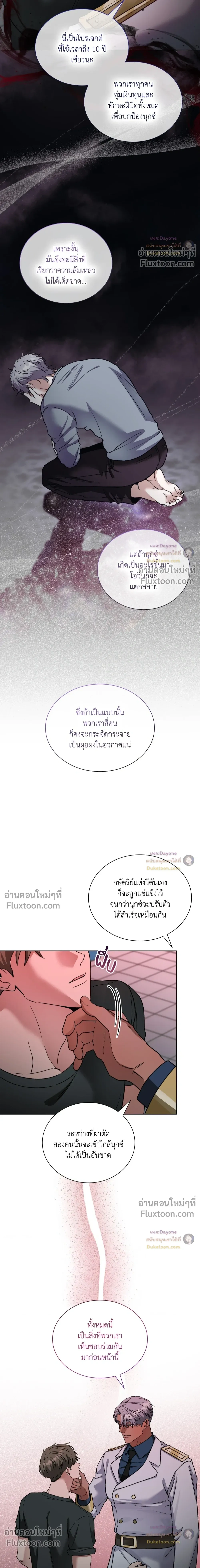 Salty Lust หน้า 9