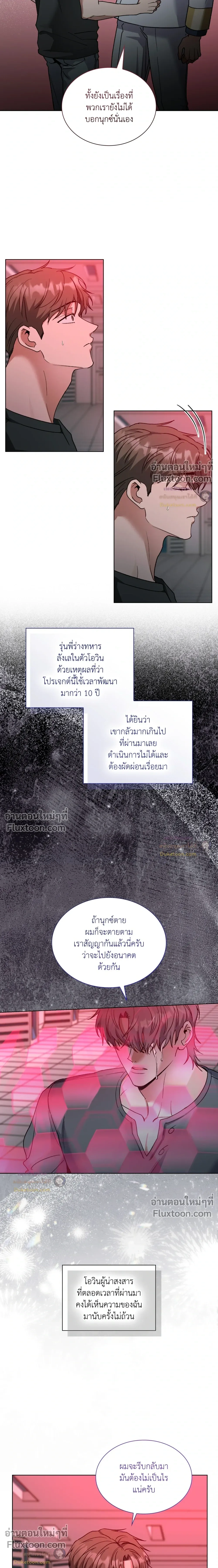Salty Lust หน้า 10