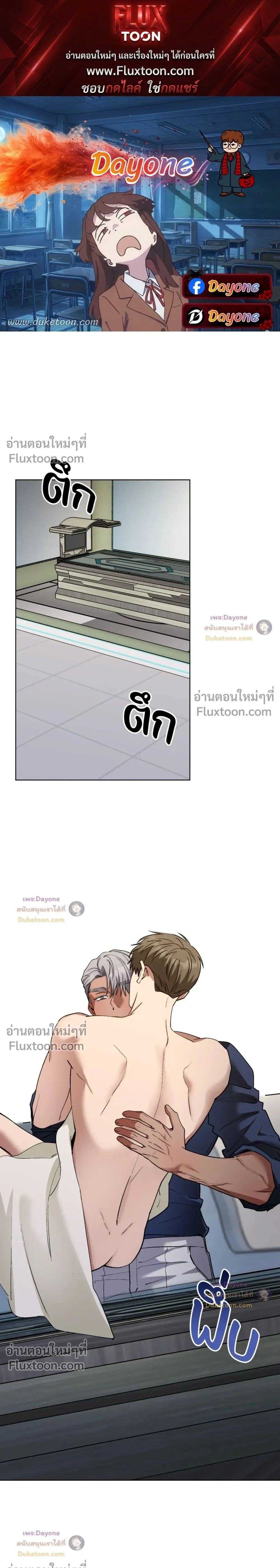 Salty Lust หน้า 1