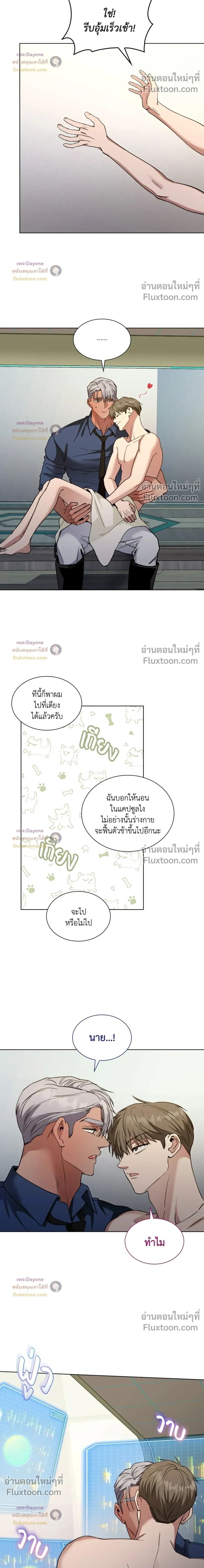 Salty Lust หน้า 13