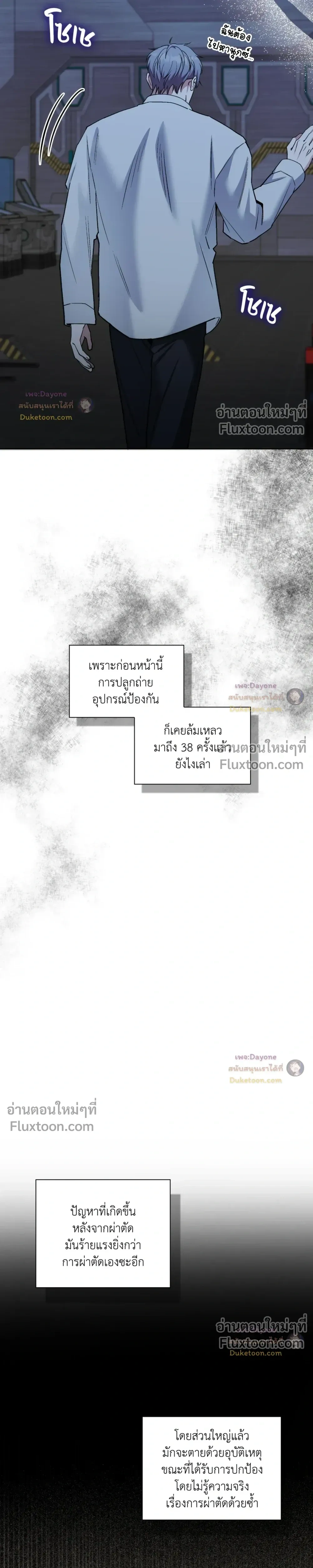 Salty Lust หน้า 19
