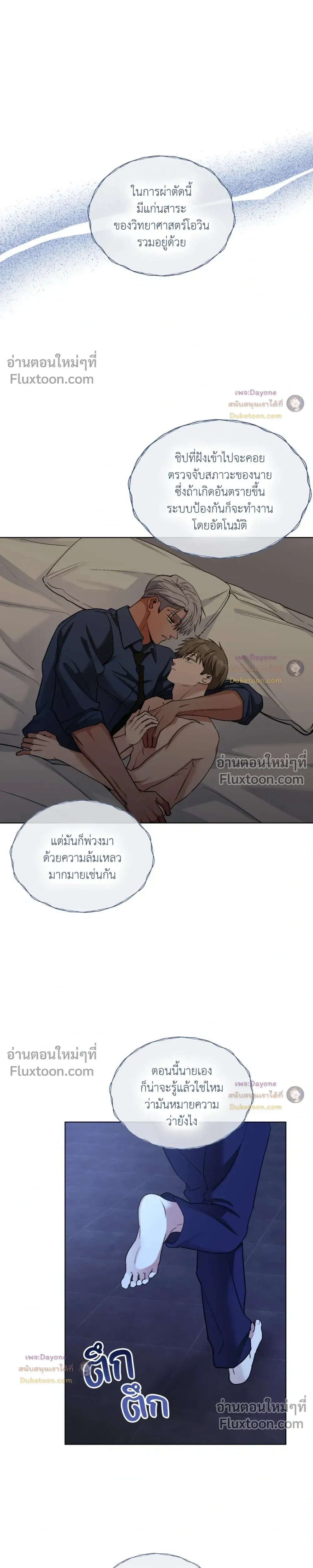 Salty Lust หน้า 21