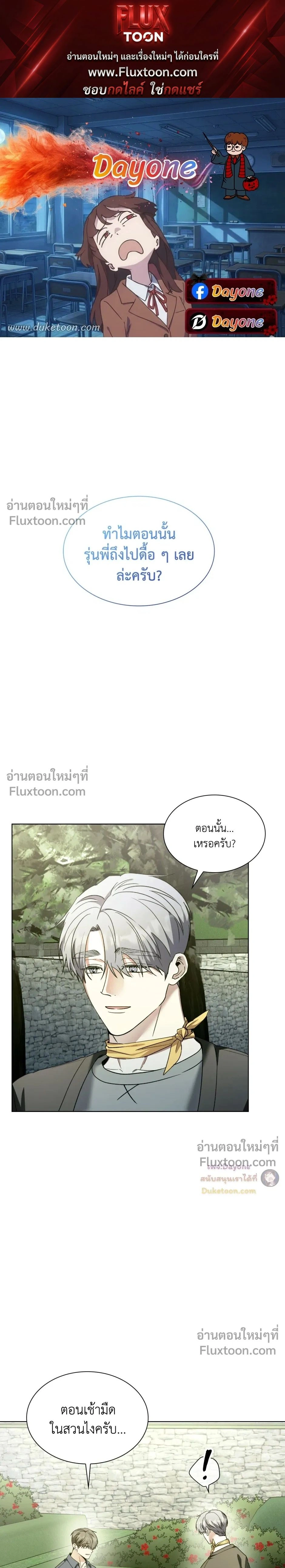 Salty Lust หน้า 1