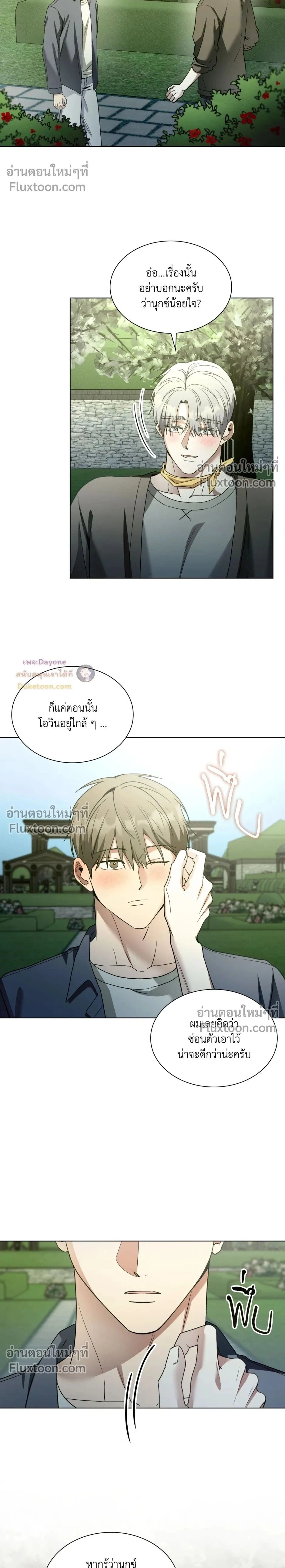 Salty Lust หน้า 2