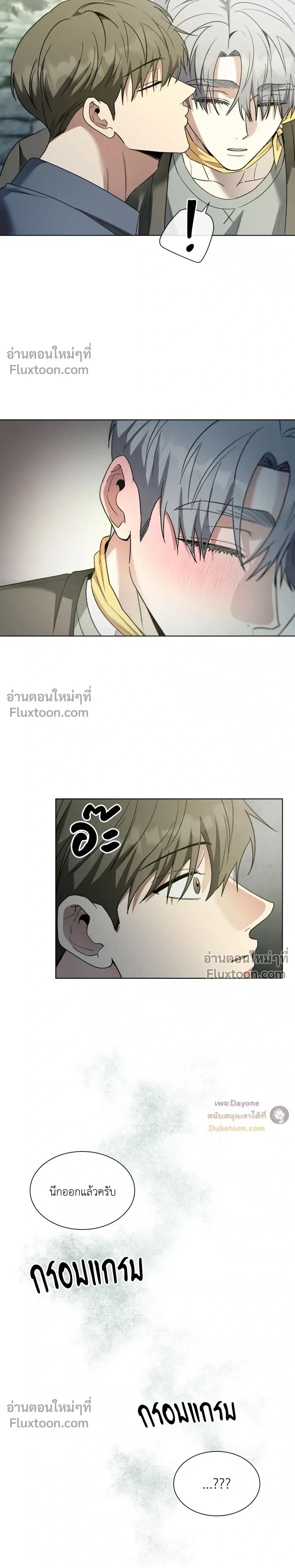 Salty Lust หน้า 13