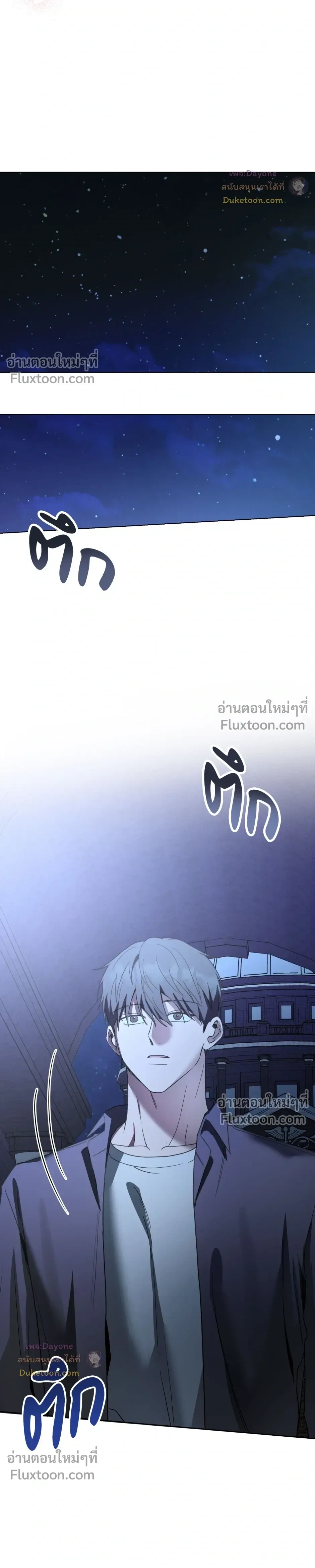 Salty Lust หน้า 18