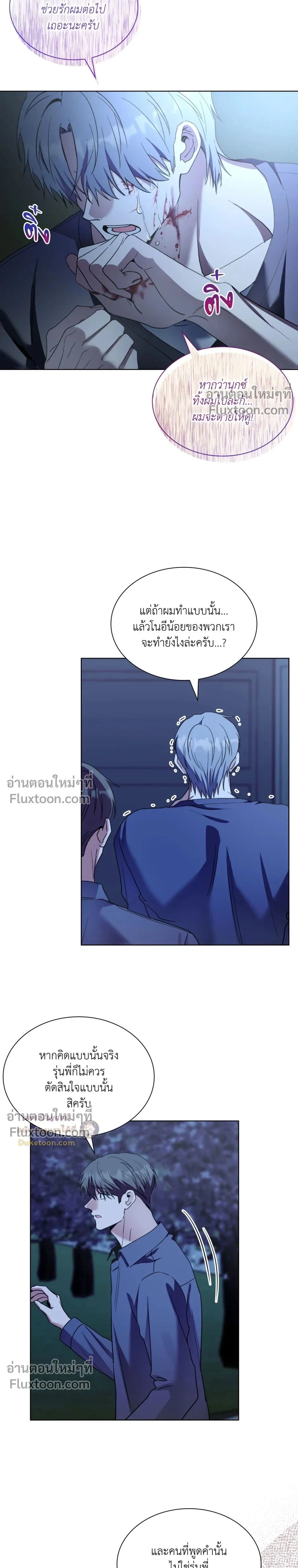 Salty Lust หน้า 22