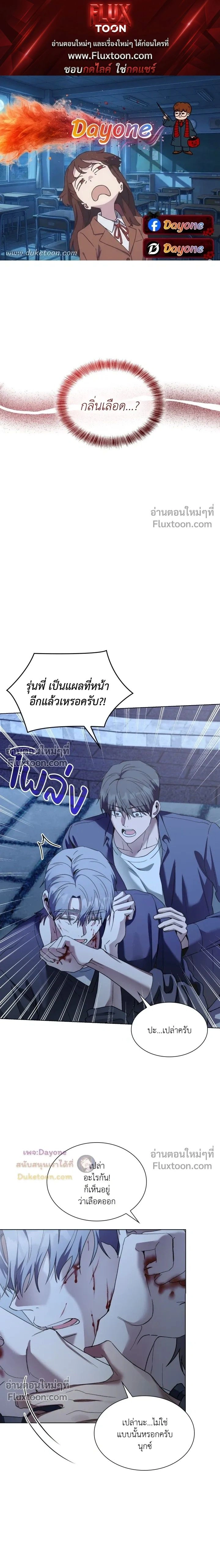 Salty Lust หน้า 1