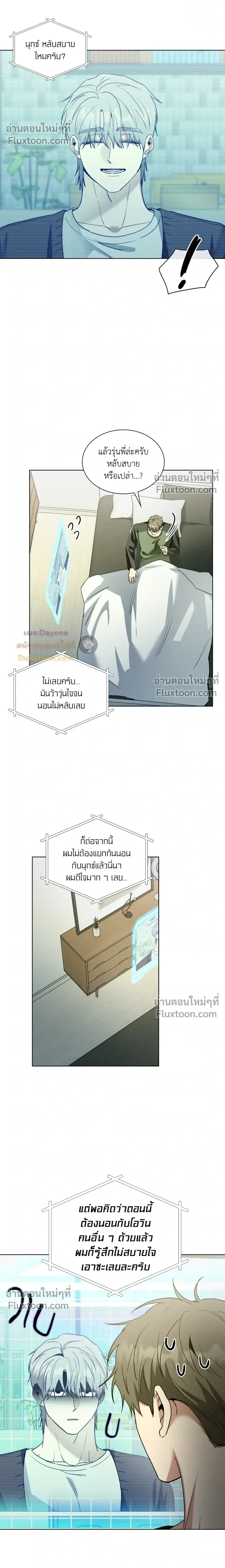 Salty Lust หน้า 14