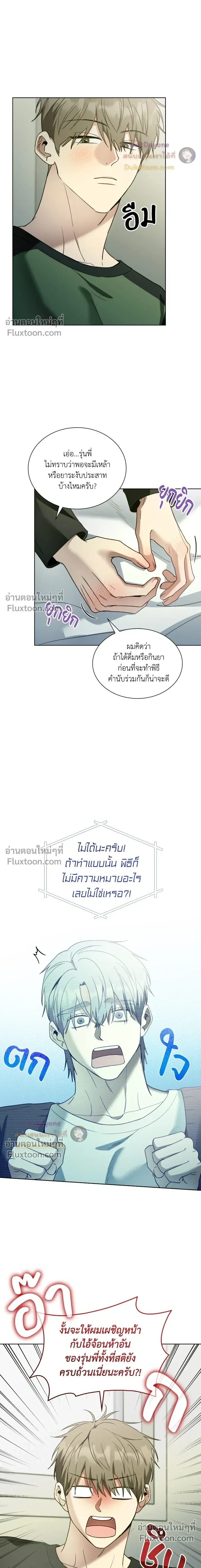 Salty Lust หน้า 15