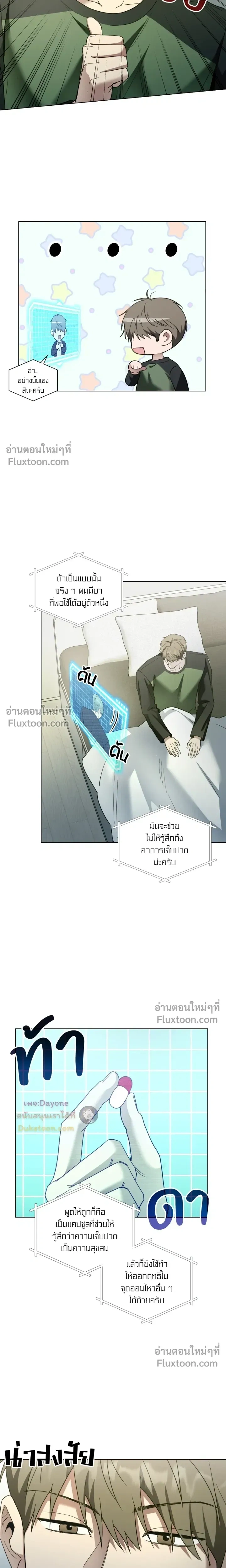 Salty Lust หน้า 16