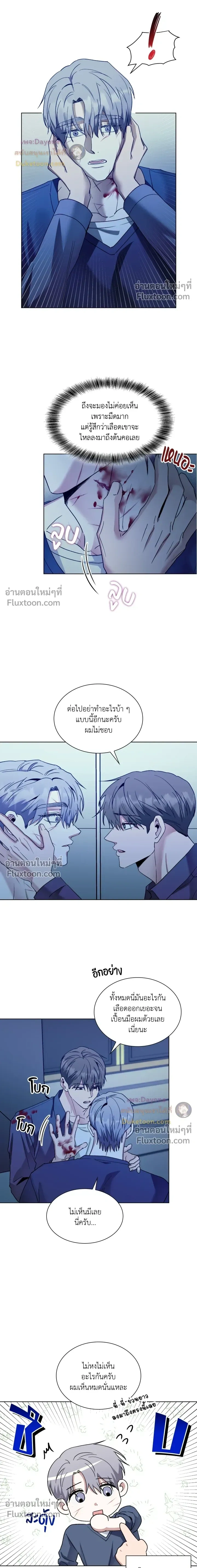 Salty Lust หน้า 6