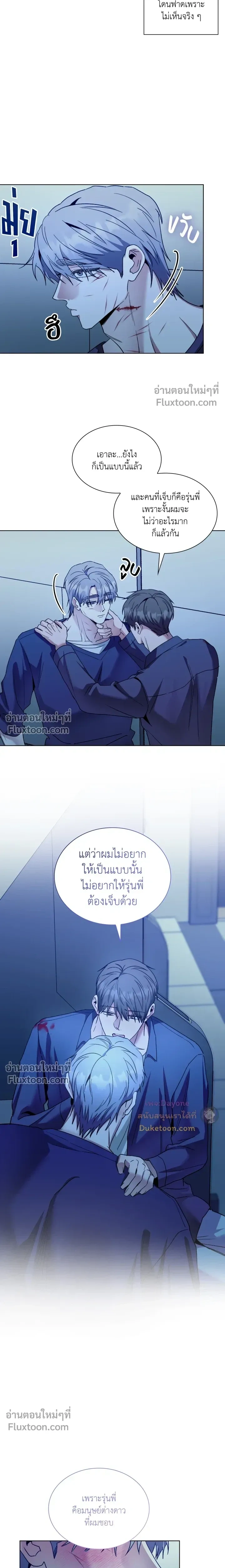 Salty Lust หน้า 7