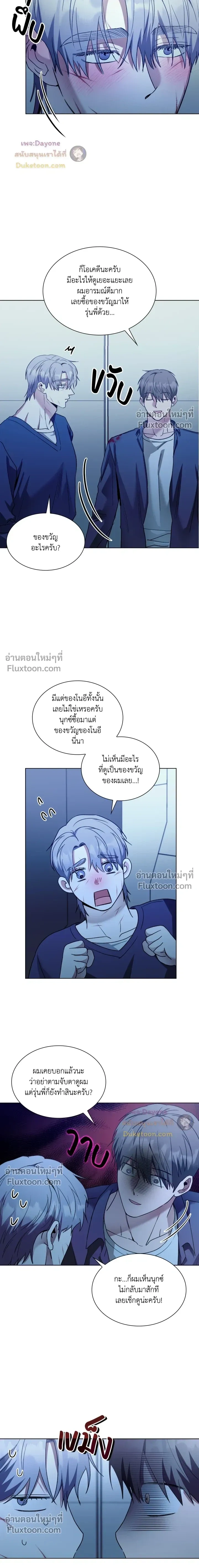 Salty Lust หน้า 9