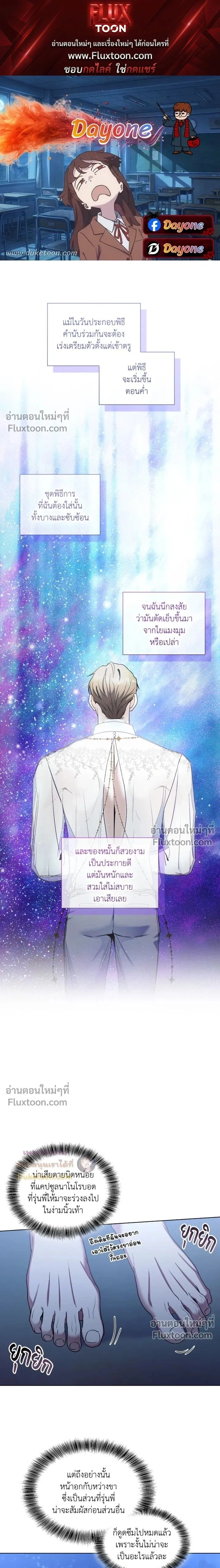 Salty Lust หน้า 1