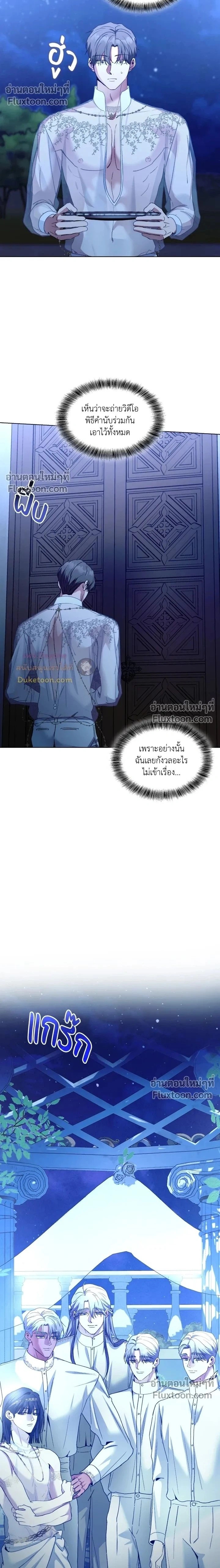 Salty Lust หน้า 2