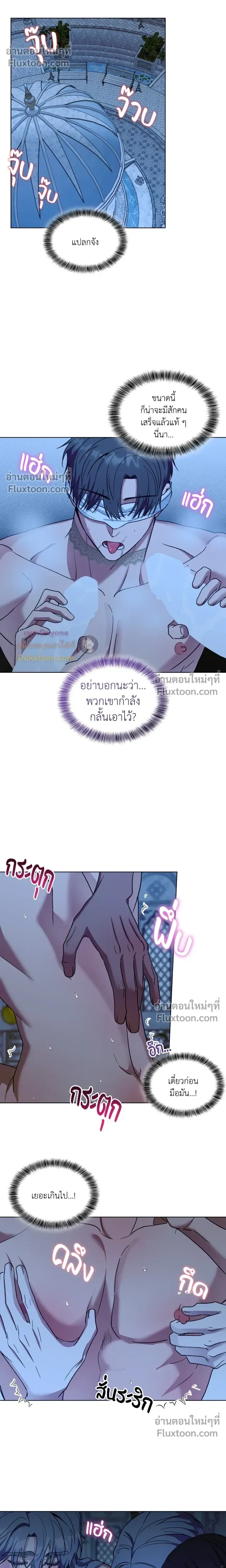Salty Lust หน้า 8