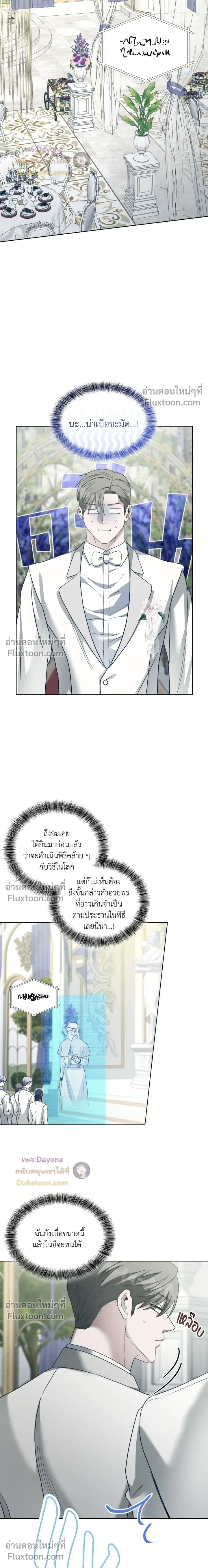 Salty Lust หน้า 12