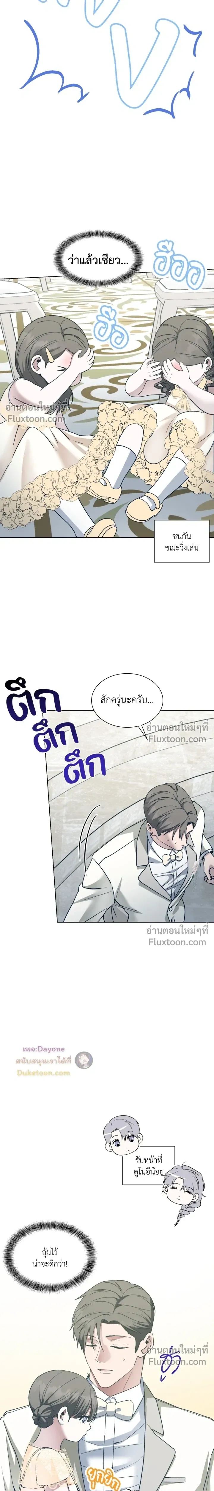 Salty Lust หน้า 13