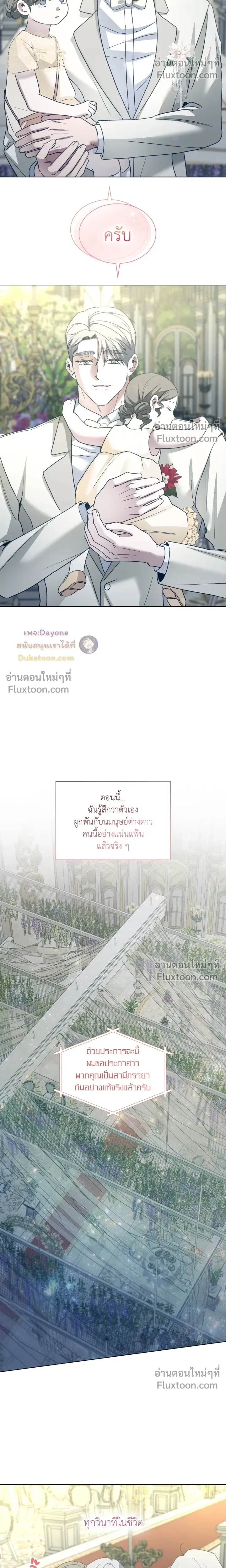 Salty Lust หน้า 17