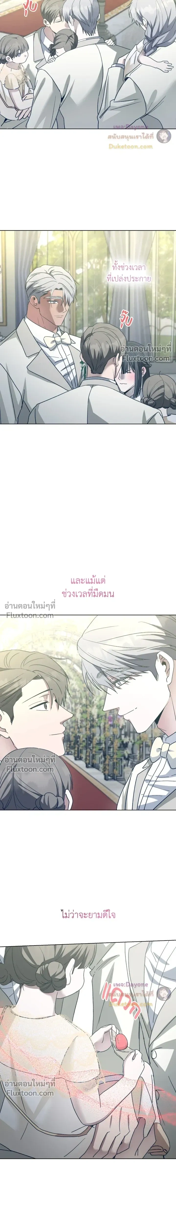 Salty Lust หน้า 18