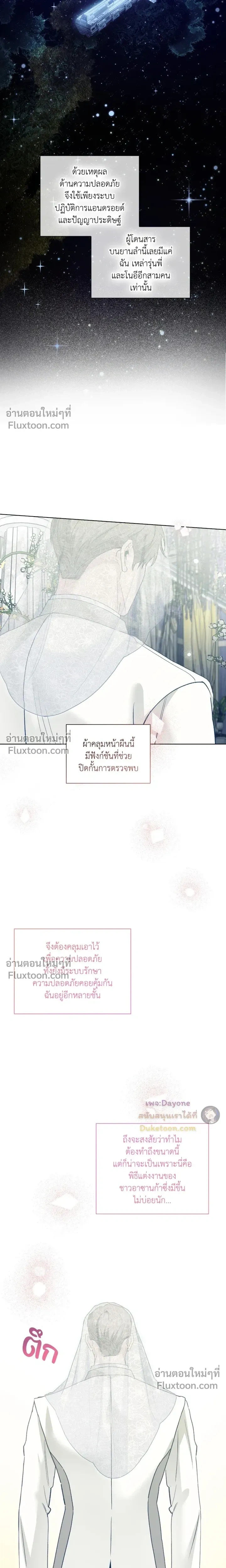 Salty Lust หน้า 4