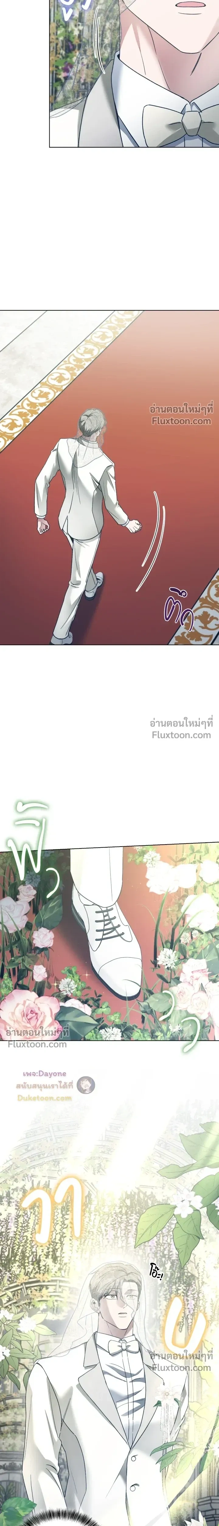 Salty Lust หน้า 7