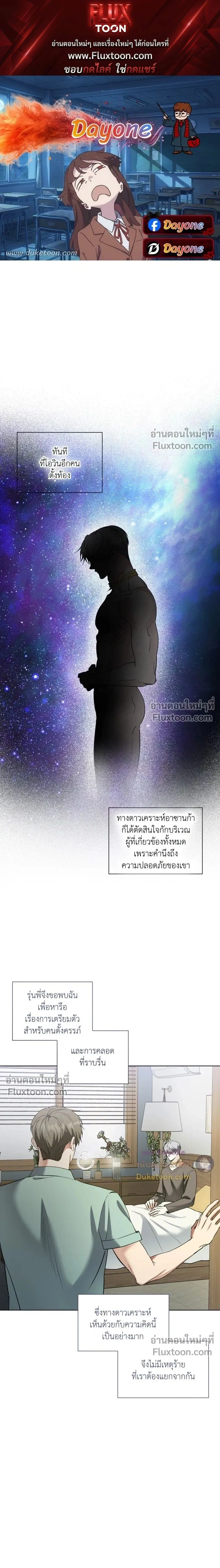 Salty Lust หน้า 1
