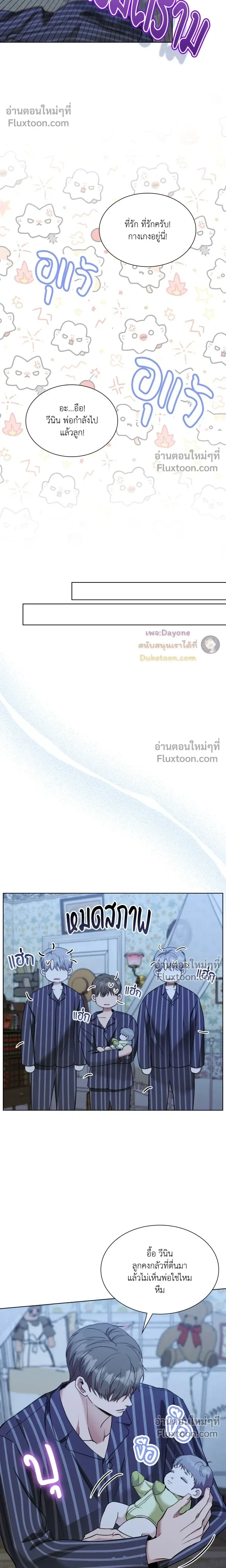 Salty Lust หน้า 14