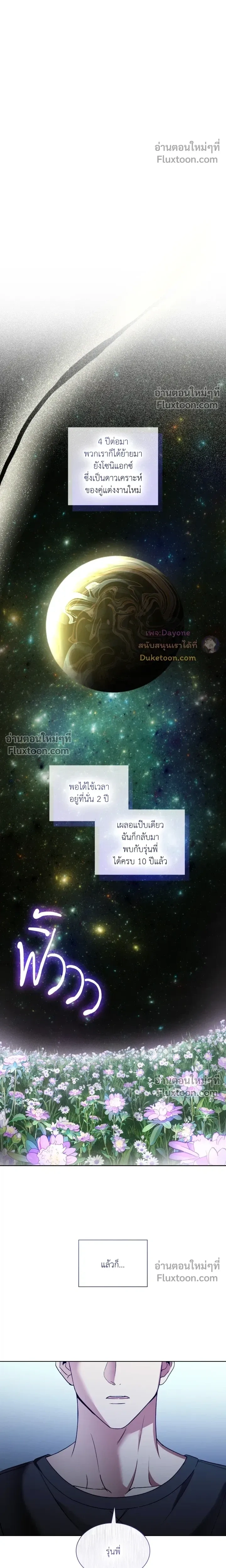 Salty Lust หน้า 17