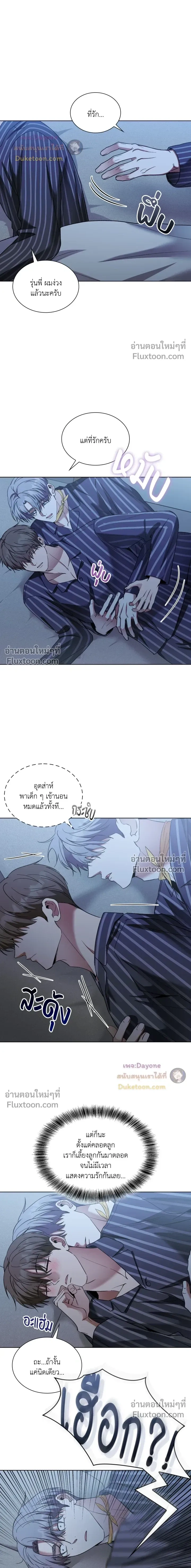 Salty Lust หน้า 6