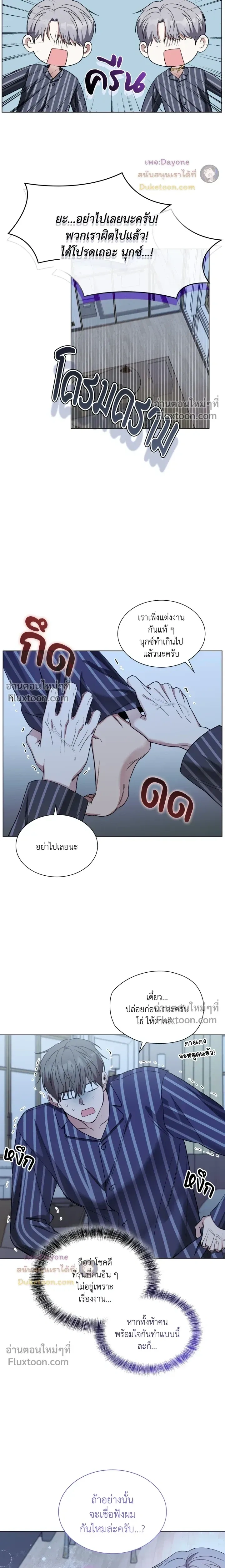 Salty Lust หน้า 9