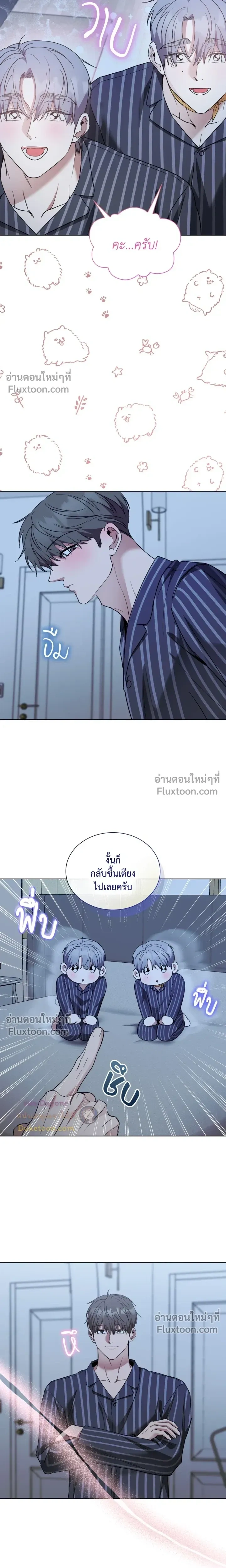 Salty Lust หน้า 10