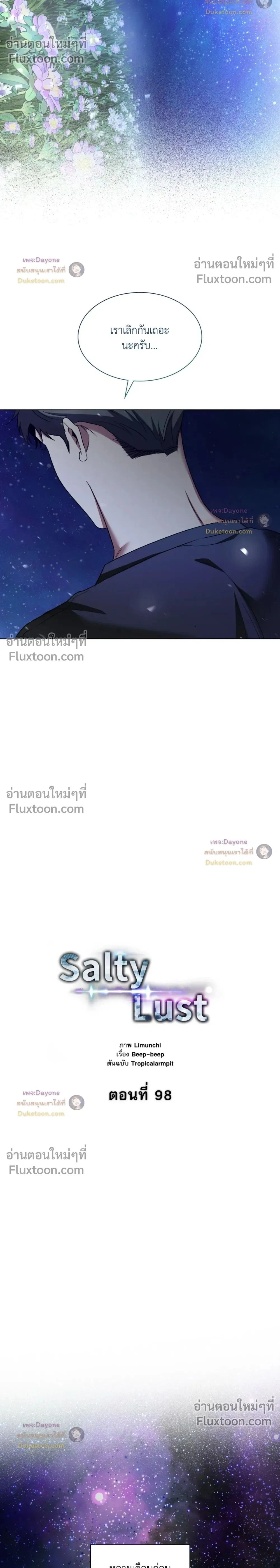 Salty Lust หน้า 2